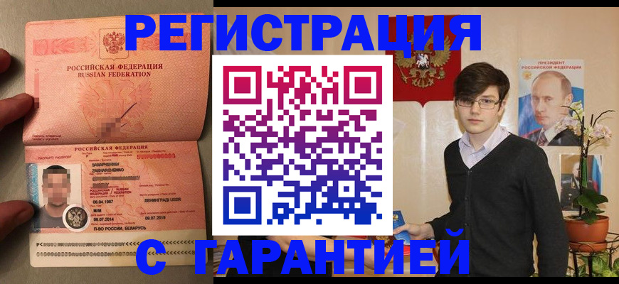 временная регистрация в квартире в Карабаново
